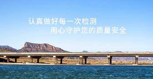 國家金屬制品質(zhì)量監(jiān)督檢驗(yàn)中心